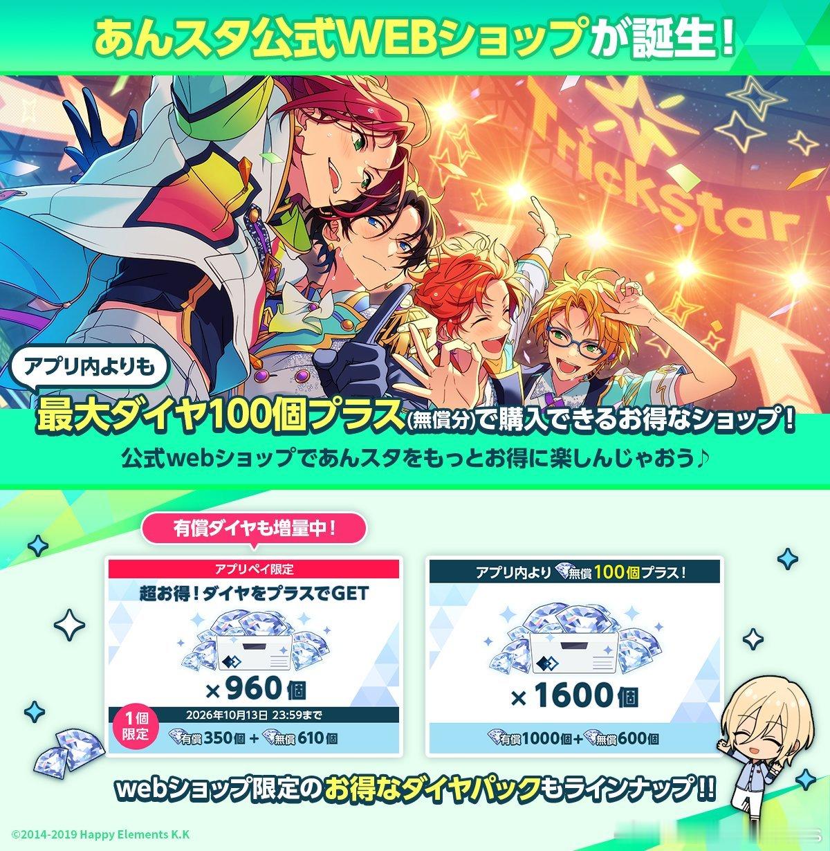 ensemblestars[超话]【公告】⭐️ES官方web充值商店开设⭐️在E