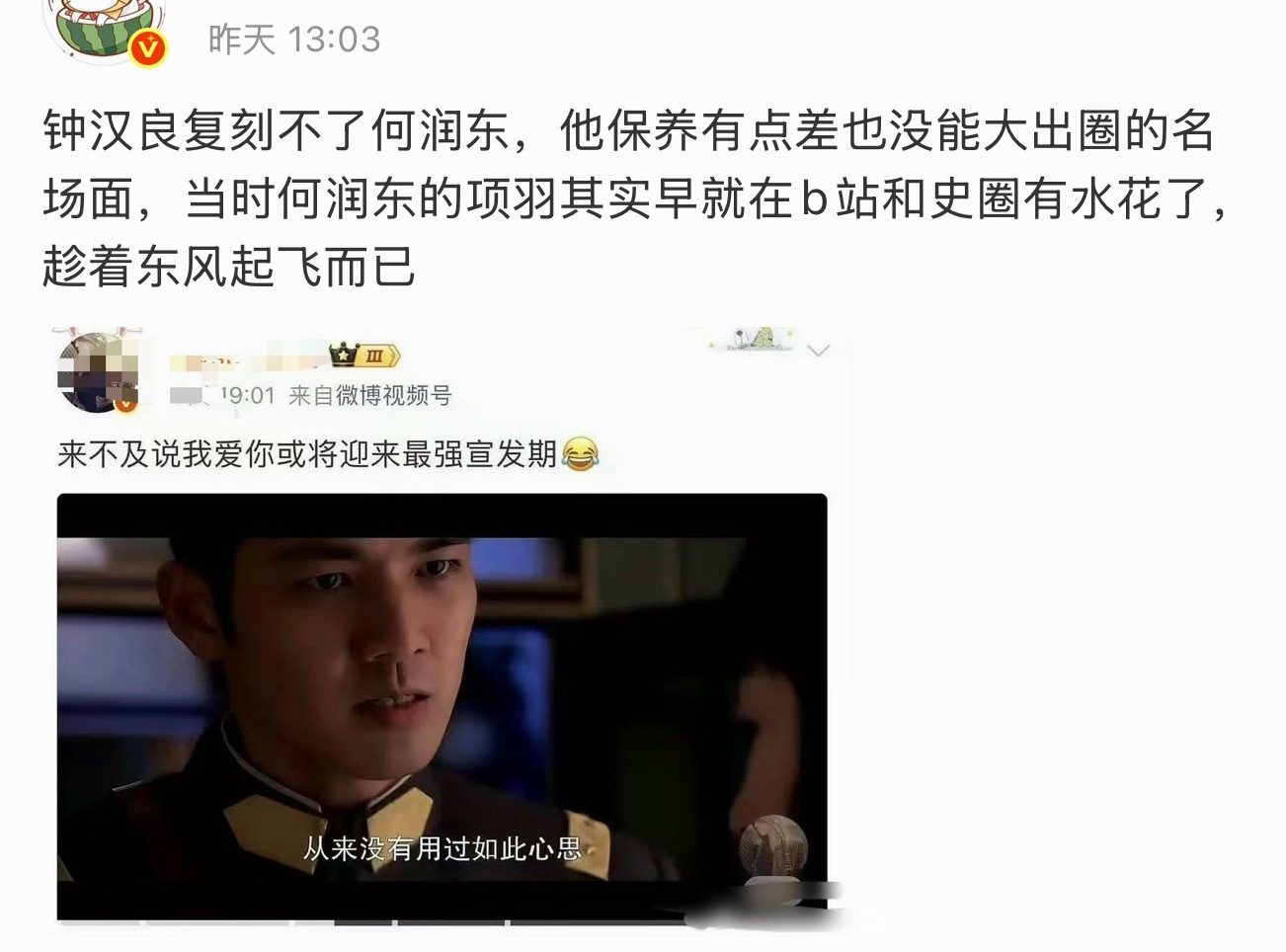这一秒过火没有逐玉的热度啊，粉底液将军是真出圈了…这一秒过火连男帅女美都做不到，