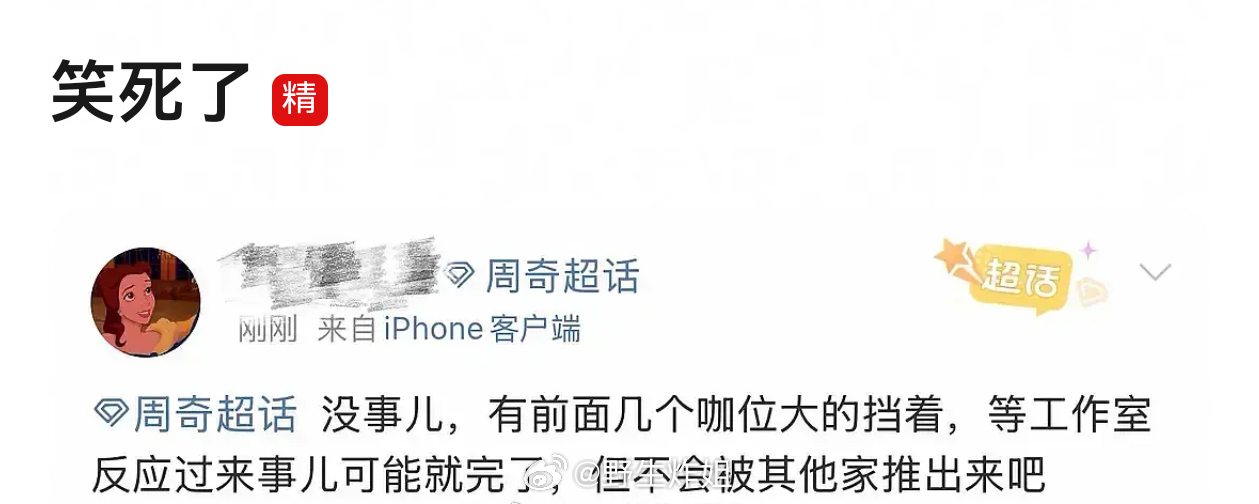 好心态决定粉丝的一生 