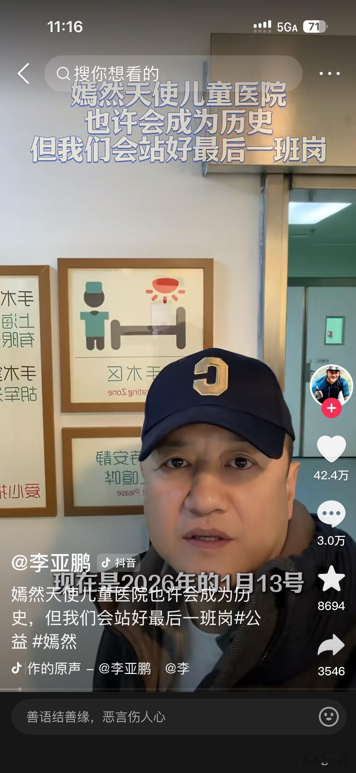 李亚鹏“还债”大戏，堪称现实版《无债一身轻》的黑色幽默！高调晒结案书，把“500
