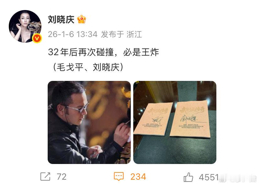 刘晓庆即将拍摄竖屏微短剧武则天。 