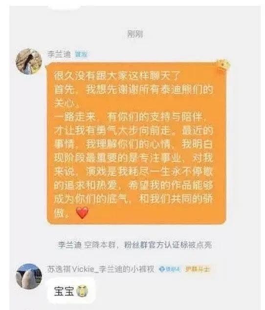 最近，张新成李兰迪同游泰国被拍传出恋情，引发不少粉丝不满，双方当事人纷纷空降粉丝