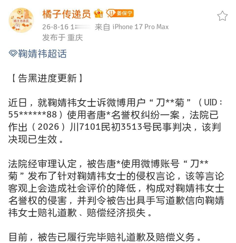 不是挺狂的吗 怎么写道歉信了还有不得不说一句 字是真的丑 