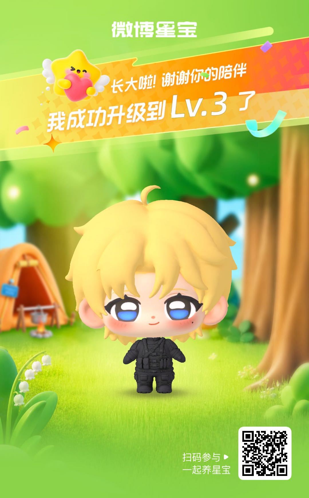 微博星宝养成计划星宝驾到！初次见面请多多指教～ 网页链接