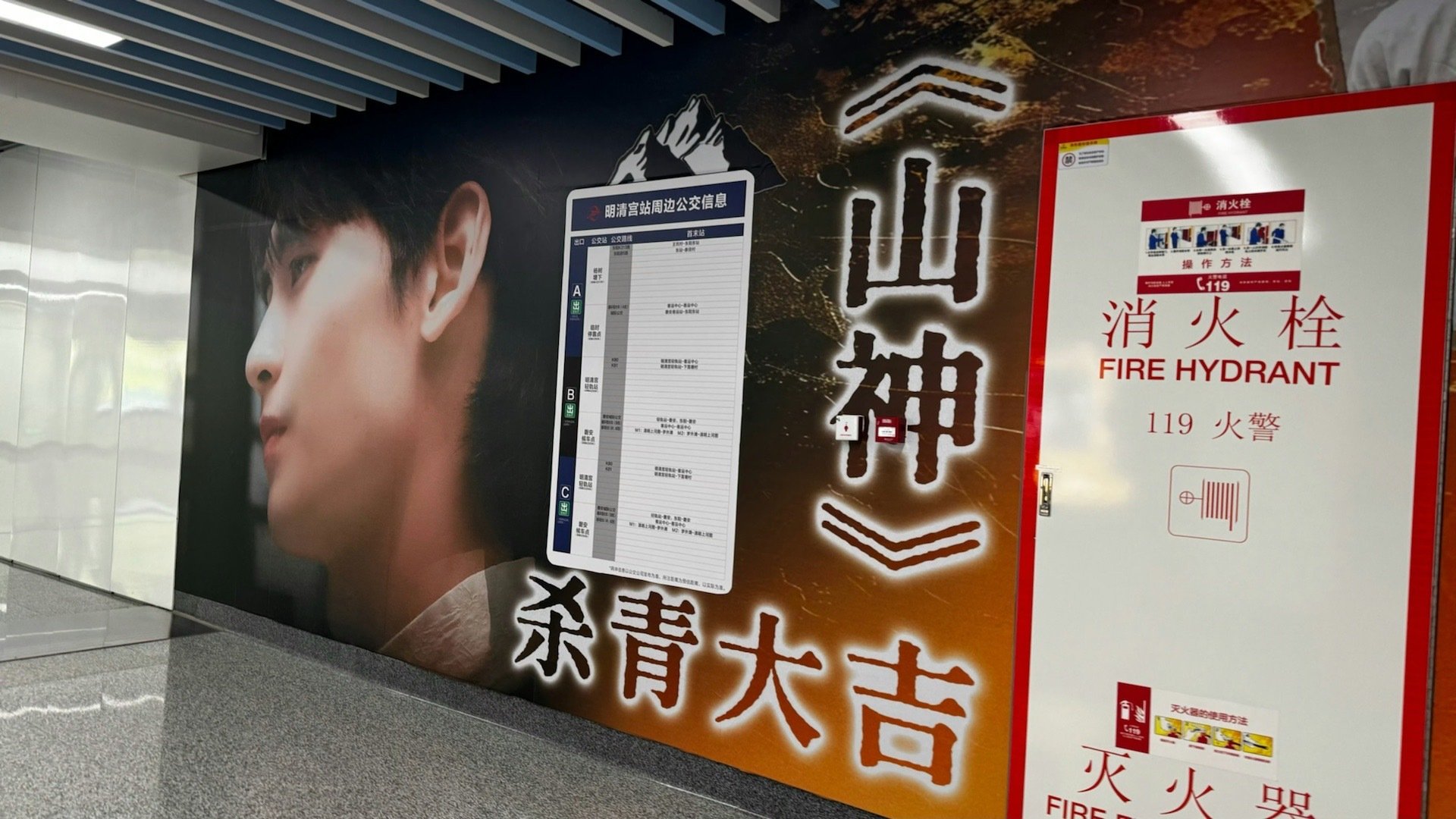 黄俊捷《山神》杀青应援🈶️花墙+花架+注水旗+花牌+餐车+大屏，蛋黄果们安排的