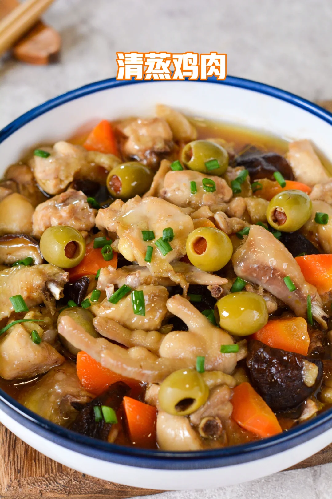 最近迷上蒸菜了，这道香菇蒸鸡香润嫩滑