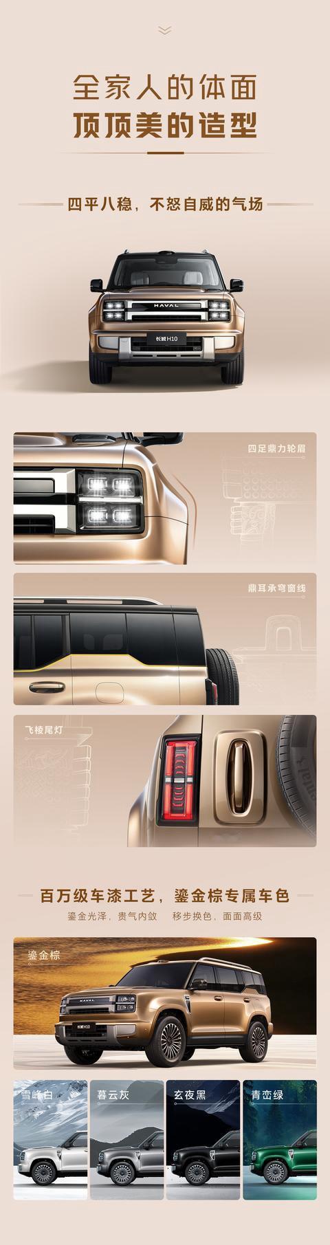 据最新消息，长城H10这台方盒子SUV，确定8月5日就要正式上市，7月18号已经