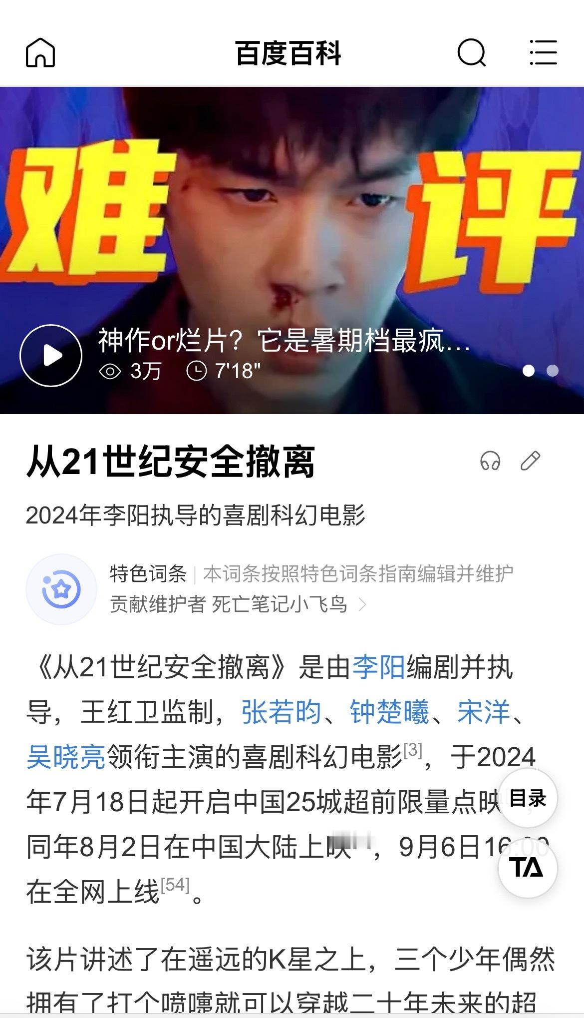 看子枫家骂光线排片 我记得昀帝去年那部电影也是光线的也把他家粉气够呛 不撕排片宣