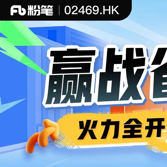 🔥已有省份发布公告！冲刺备考走起🏃👊精品班带你赢战省考季，全速突破🌟📚