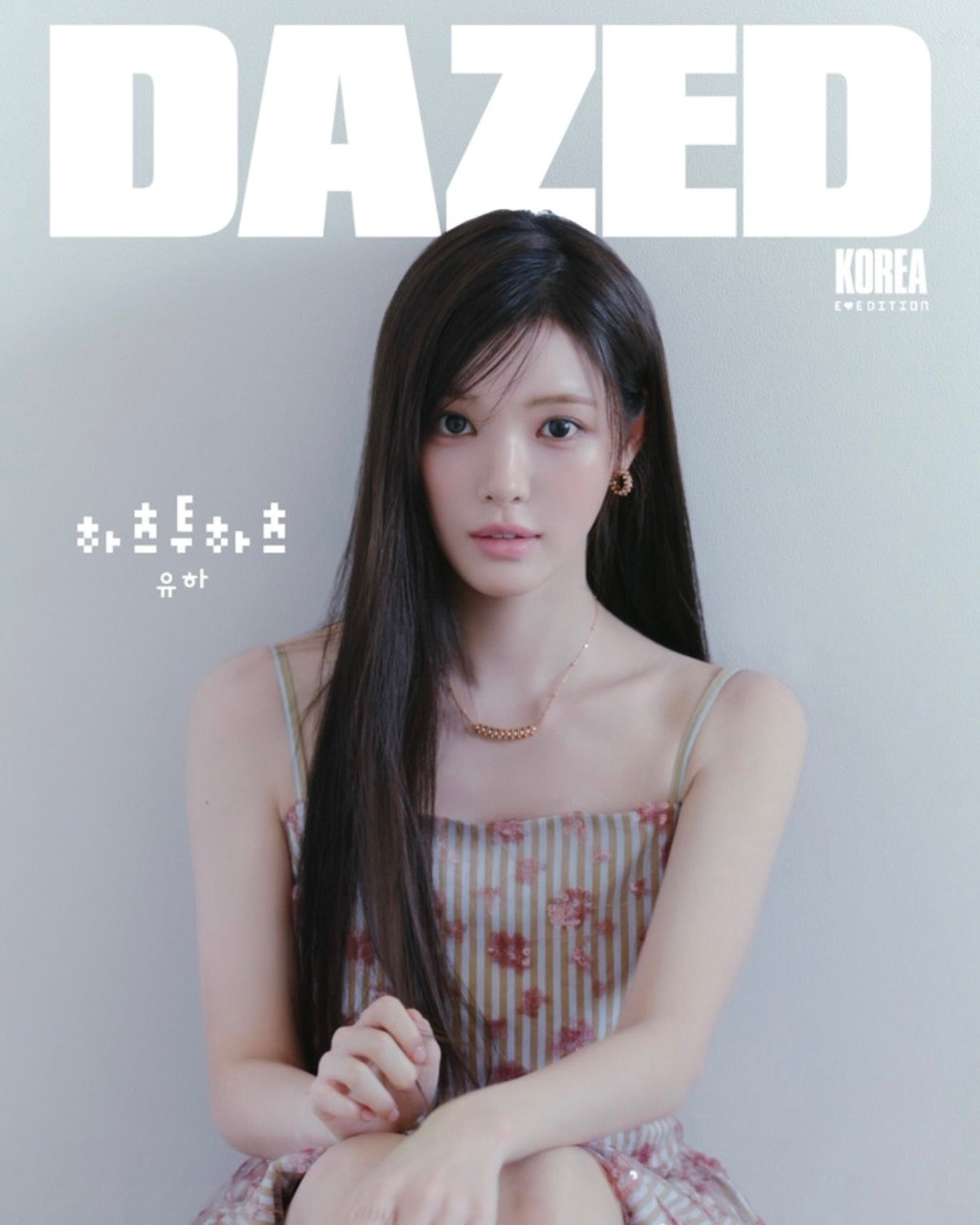 DAZED采访💭：如果S2U们有不知道的Hearts2Hearts的秘密，可以