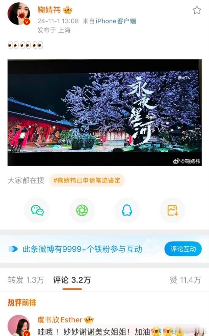 鞠婧祎自己正身处旋涡之中呢中午还帮忙剧宣《永夜星河》感觉丝芭事件毫不影响小鞠的心