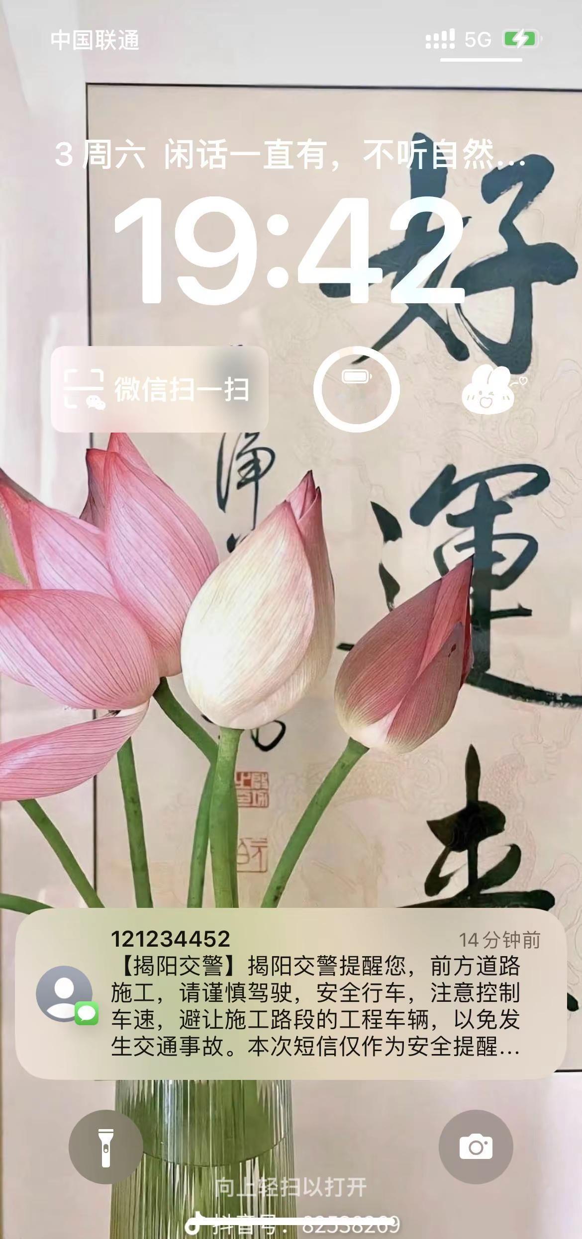 每次都要被这短信吓一跳