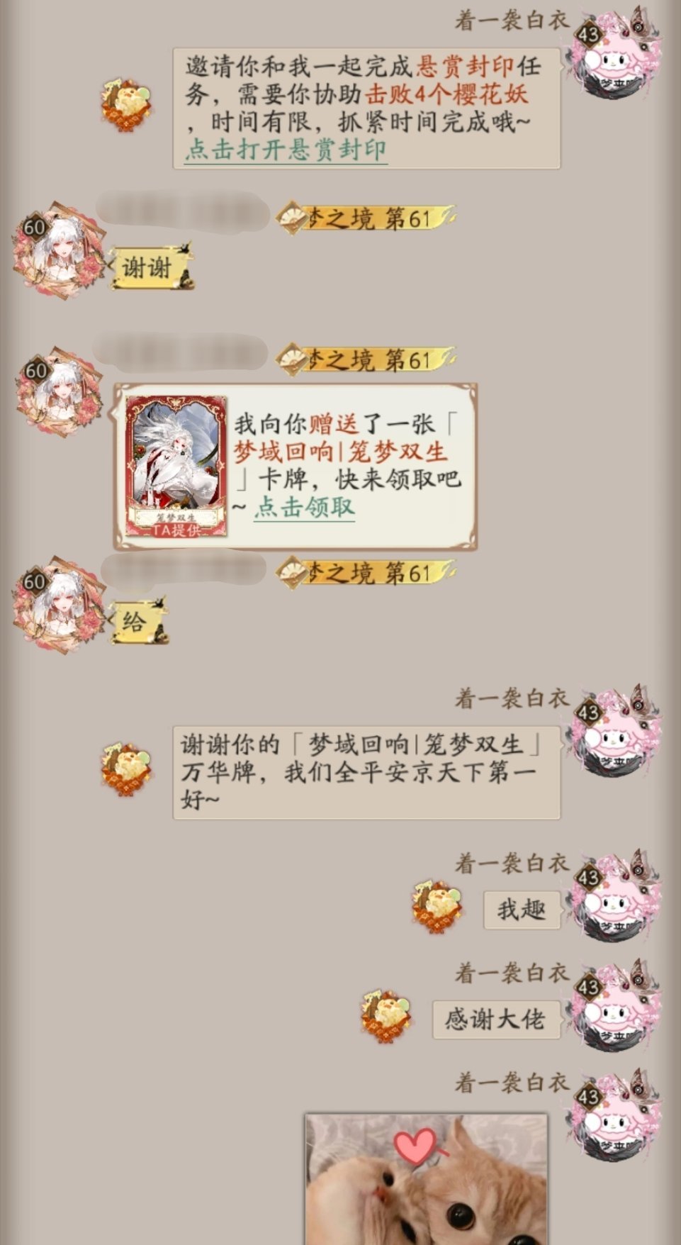 喜欢佬，只是给了个勾协就送一张卡牌！爽之爽之 