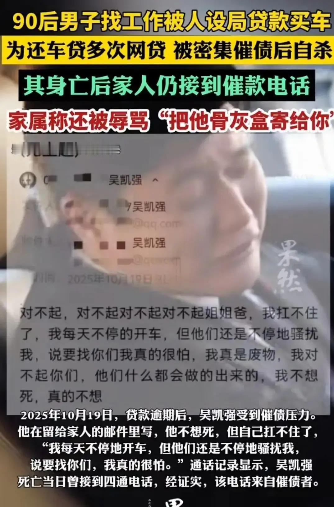 浙江东阳，33岁的男子，在母亲长眠的公墓旁，在车里结束了生命，而悲剧的开始，以为