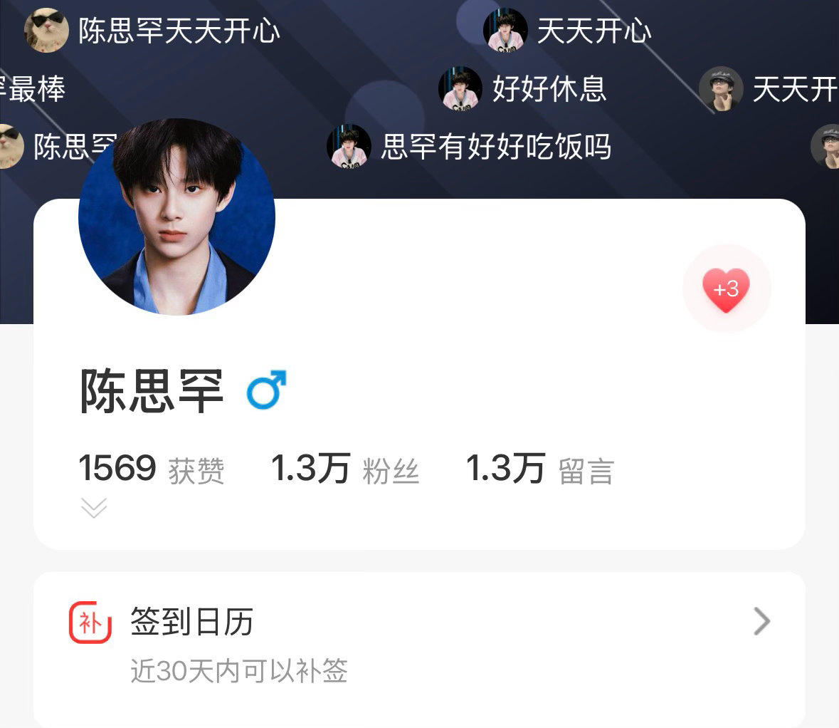 寻艺来做做，一人三赞动起来‼️14点目标：1.8k❤️ 寻艺、艾漫签到：网页链接