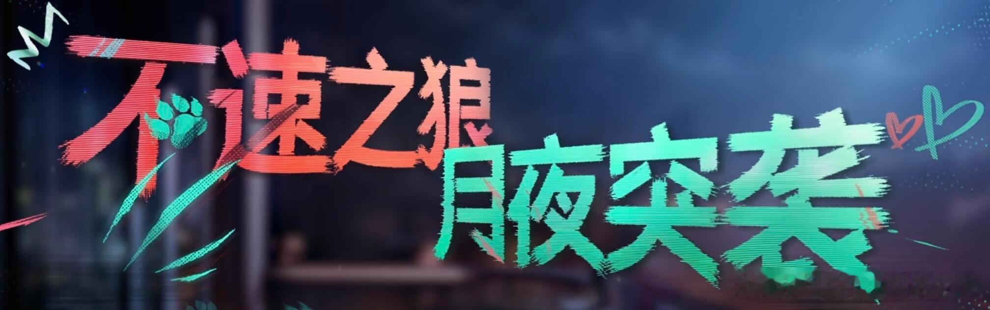 恋与深空 731这游戏真是越扒越有，不知是否是之前的策划组集体离职了的原因，现在