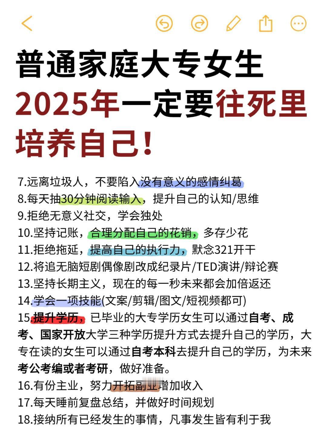 31岁大专毕业转行了7次 普通大专女生如何逆袭，你做的一下几点了吗 