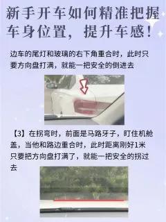 小技巧让停车变得轻松愉快！有没有因为停车时候不自信而感到焦虑？别担心！今天小编给