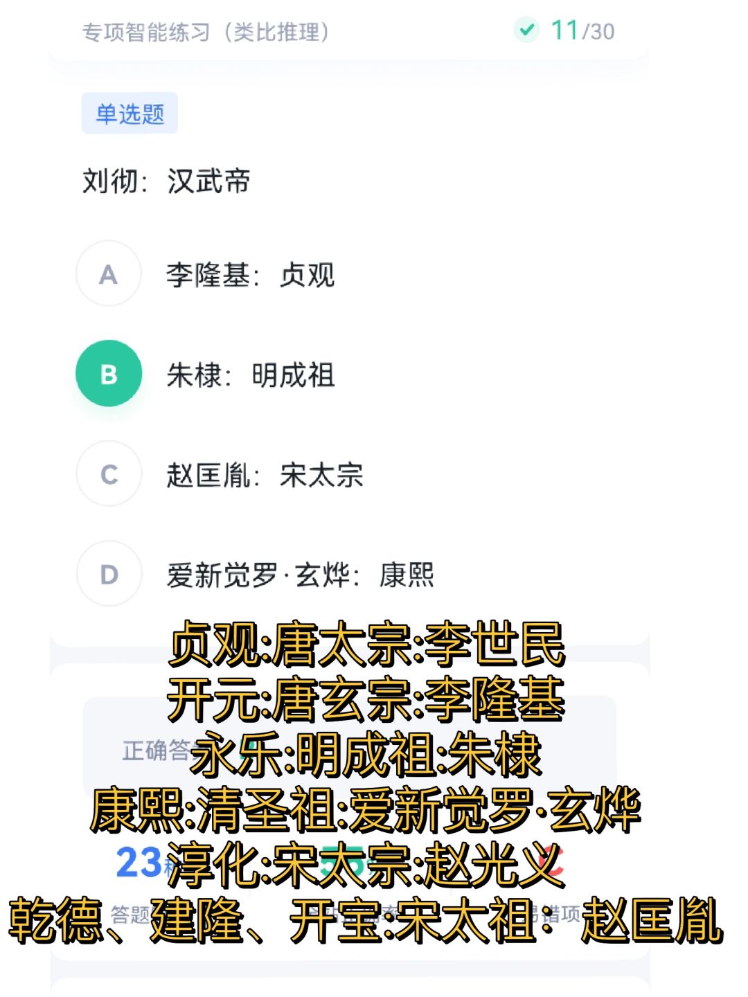 类比推理就是常识升级版！