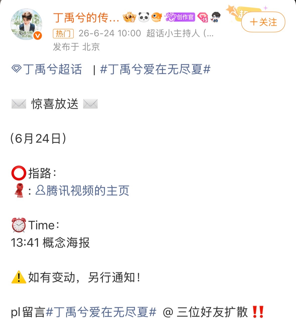 怎么真来了男宝妈拒🫓没成功啊…… 丁禹兮孟子义拍摄90天