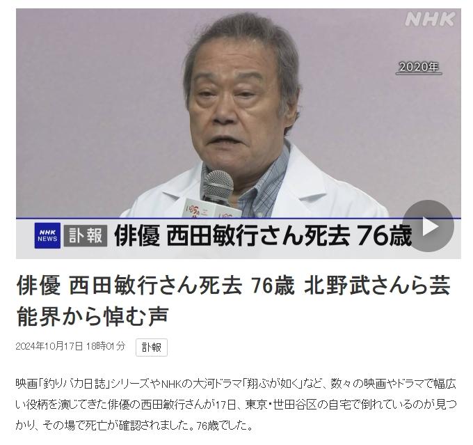 太突然！日本知名老戏骨去世，曾饰演日版猪八戒，享年76岁！


2024年10月