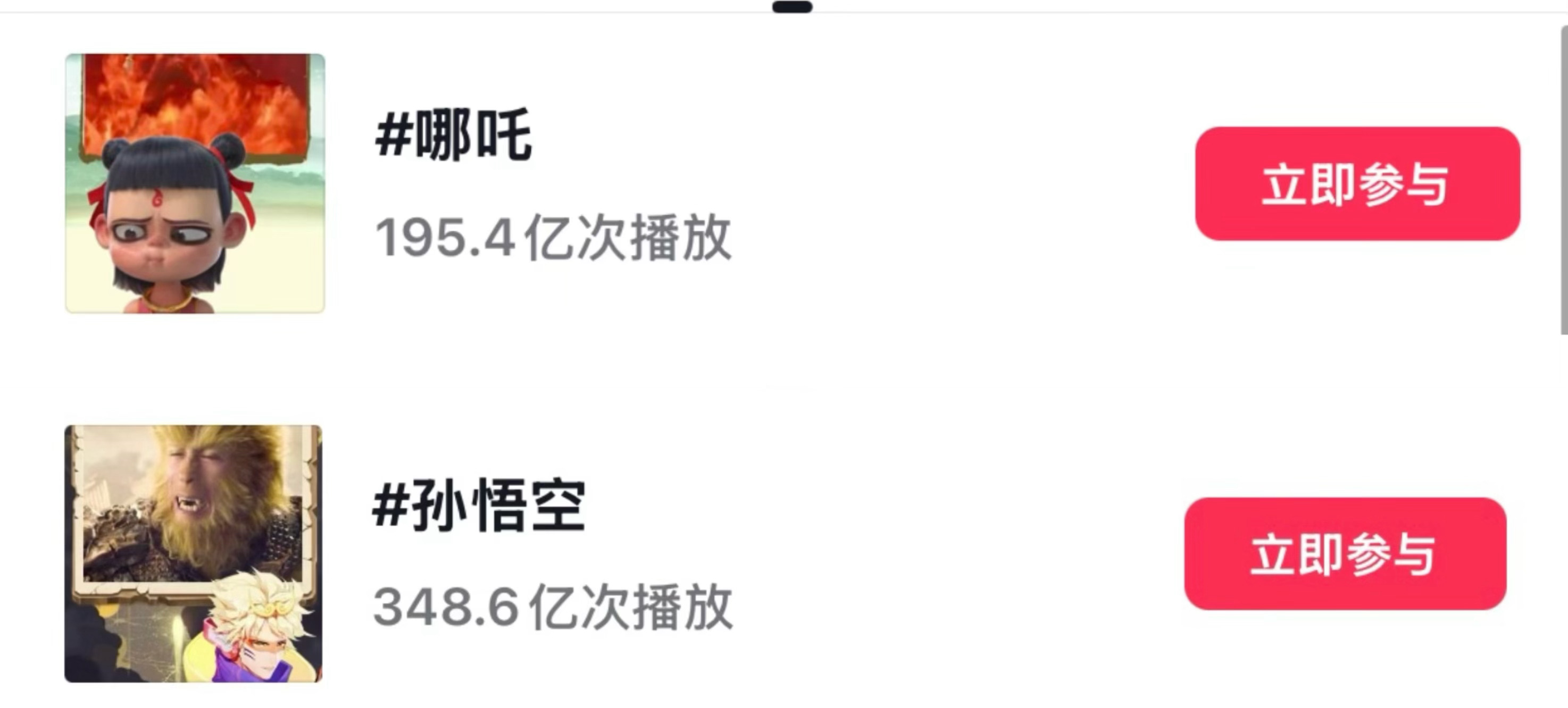 哪吒已百亿票房一番大男主，现在就开始日光线灵珠吒和魔丸吒都是哪吒，小偷不要偷哪吒
