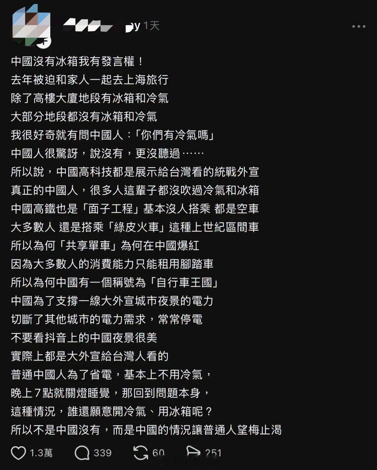 青鸟真的来过大陆嘛？原来上海大部分地段都没有冰箱和冷气，甚至很多人都没有听过冷气