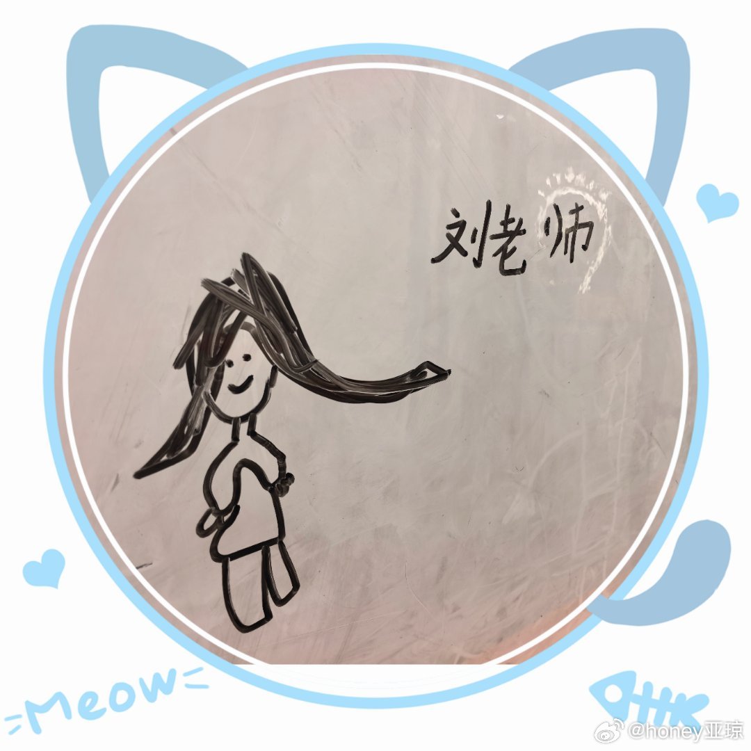 学生们眼里的我