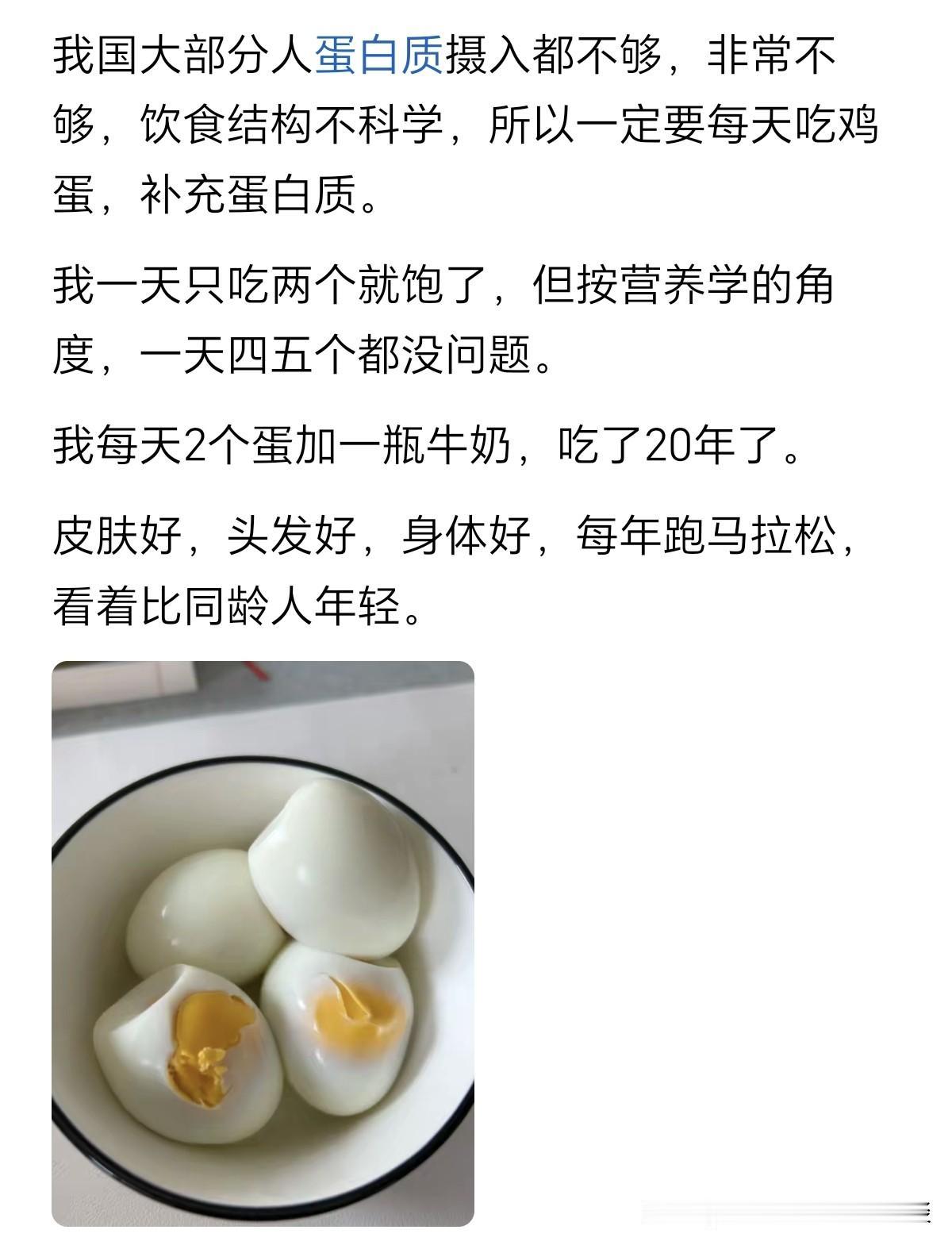 每天盯着吃鸡蛋和牛奶，会不会太超量了？鸡蛋的营养价值是挺高的，但是饮食也要均衡。