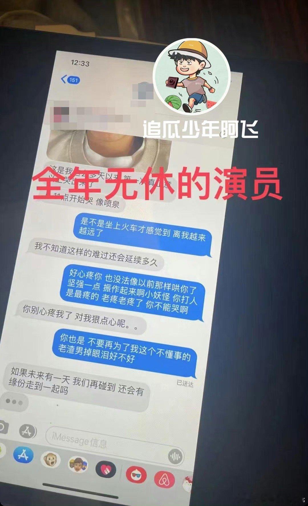 #张昊唯与女生聊天记录##新浪娱乐[超话]# 啊？如果大皇子出了事情，那我的庆余