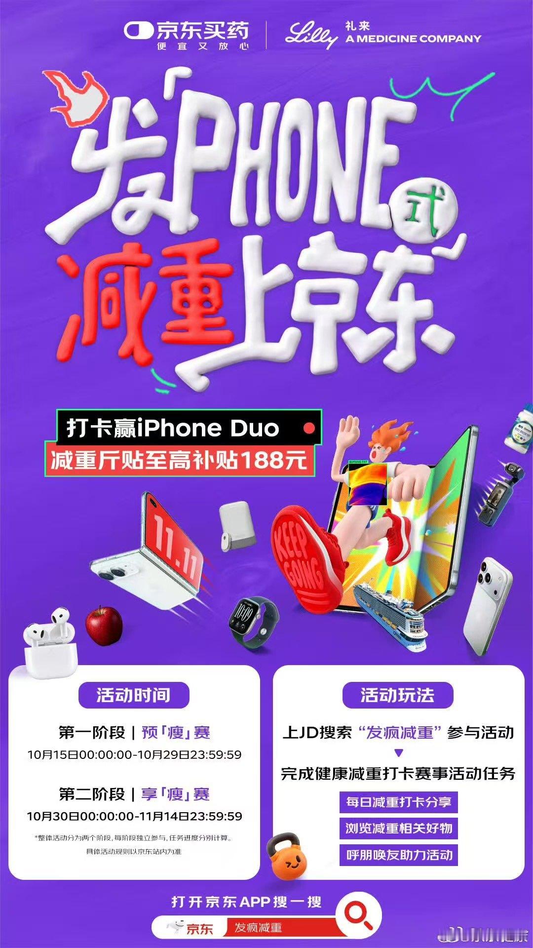 减肥拿到了大结果 自律的惊喜来了！认真参与京东减重圈打卡，慢慢瘦出理想体态，还有
