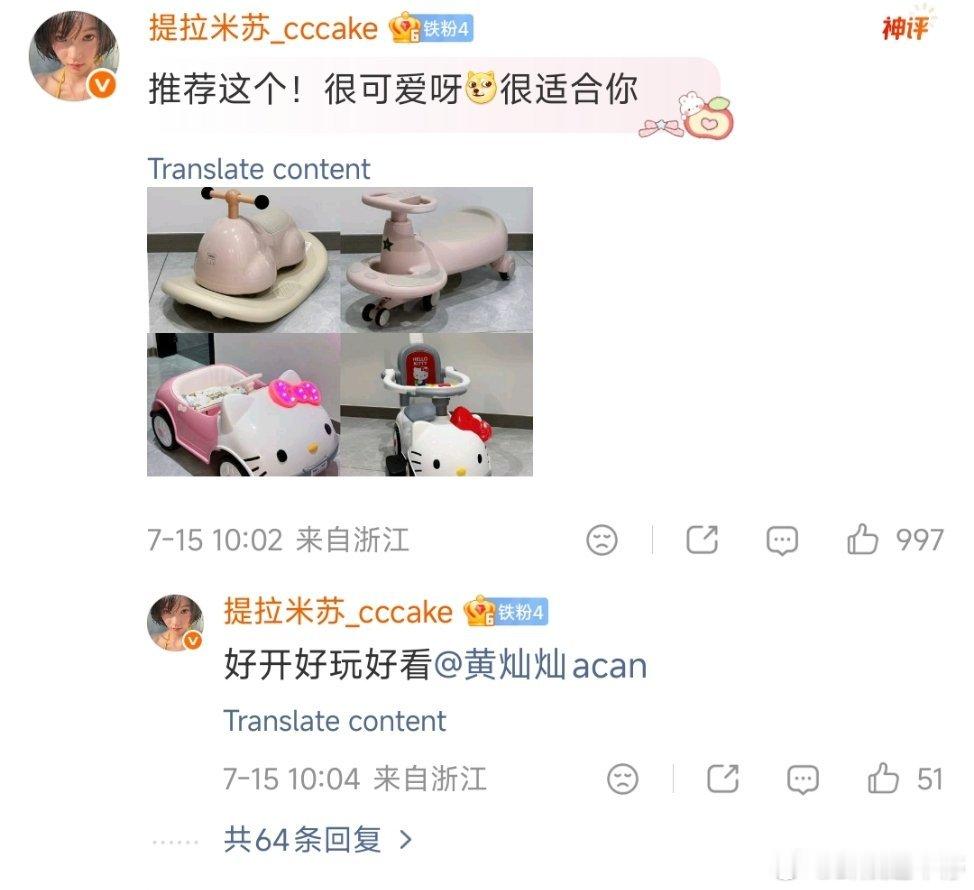 黄灿灿全网求推荐新手车刷到黄灿灿求车这条笑半天，拿证多年还是新手，评论区安利的车