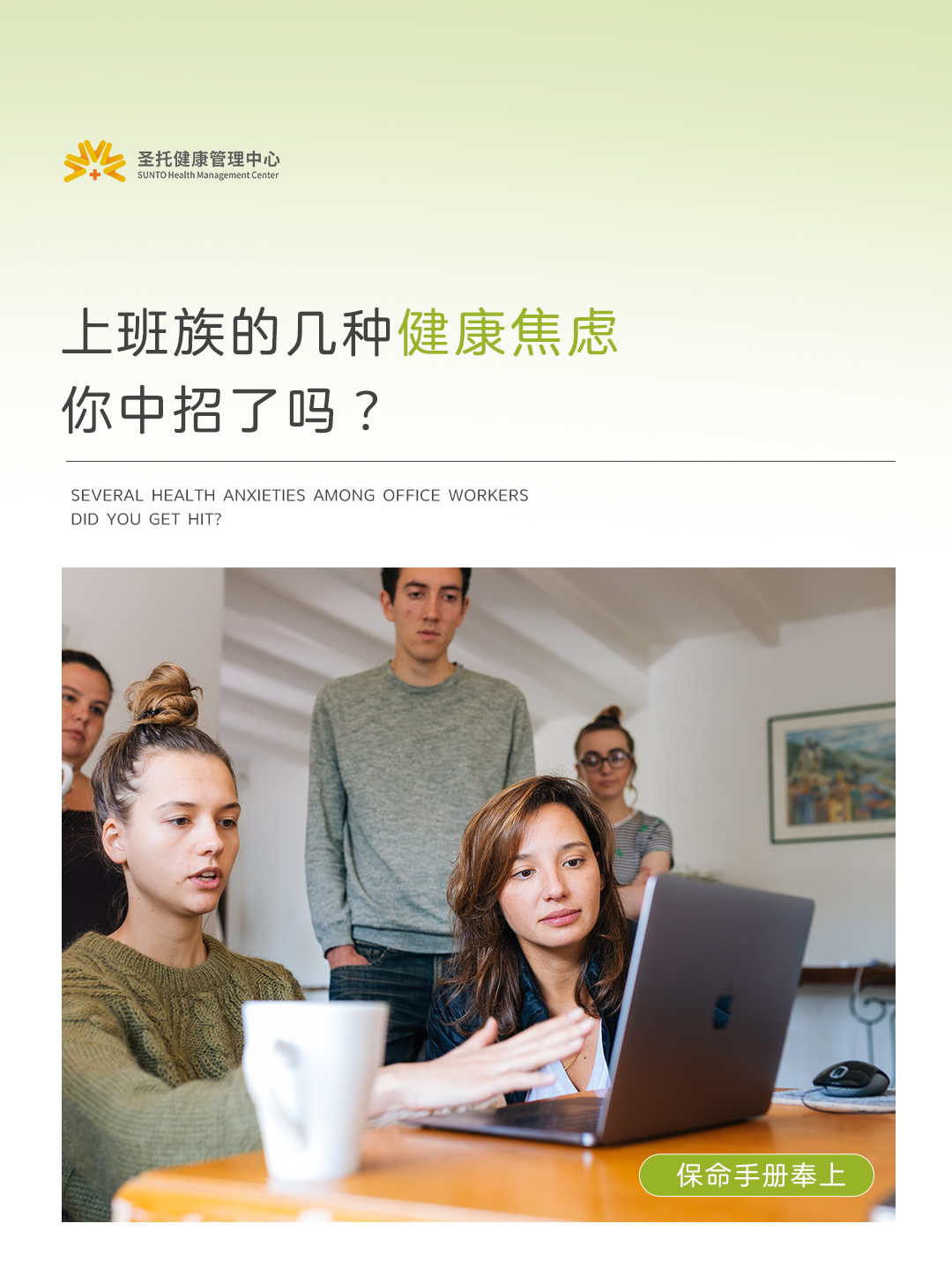 打工人看过来，收下这份健康小贴士吧！