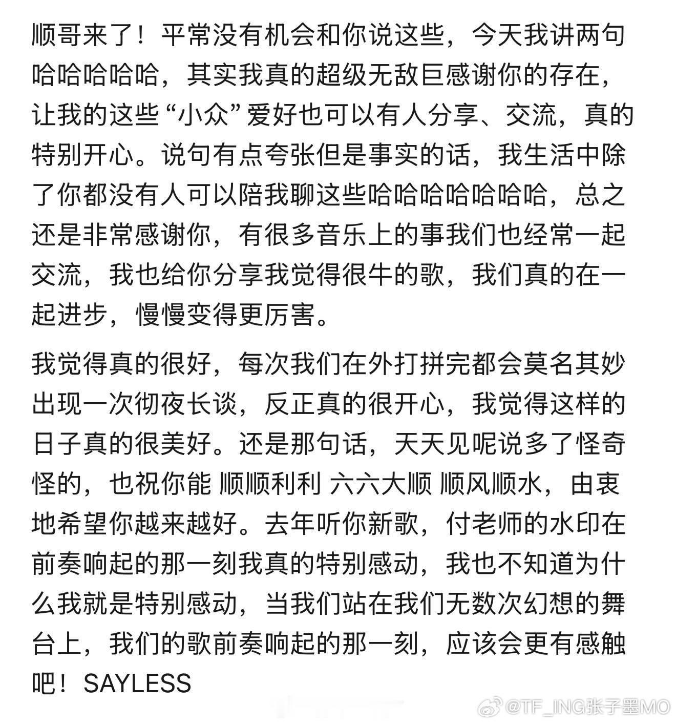 记得之前我说 我其实看到墨儿说“感谢zjh存在”“除了他没人陪他聊这些”说实话我