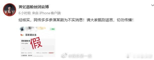 黄多多方否认参演百妖谱反正正话反话都是黄多多这边在说，其实以她的名气，外形，咖位