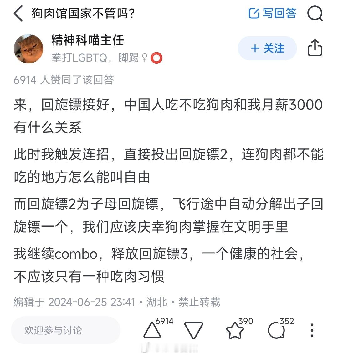 狗肉馆是合法餐饮类店铺，怎么不会管呢？ 