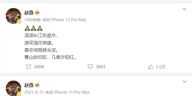 时隔三年，赵薇回归微博，发文悼念琼瑶。26年前，赵薇靠琼瑶同名小说改编电视剧《还