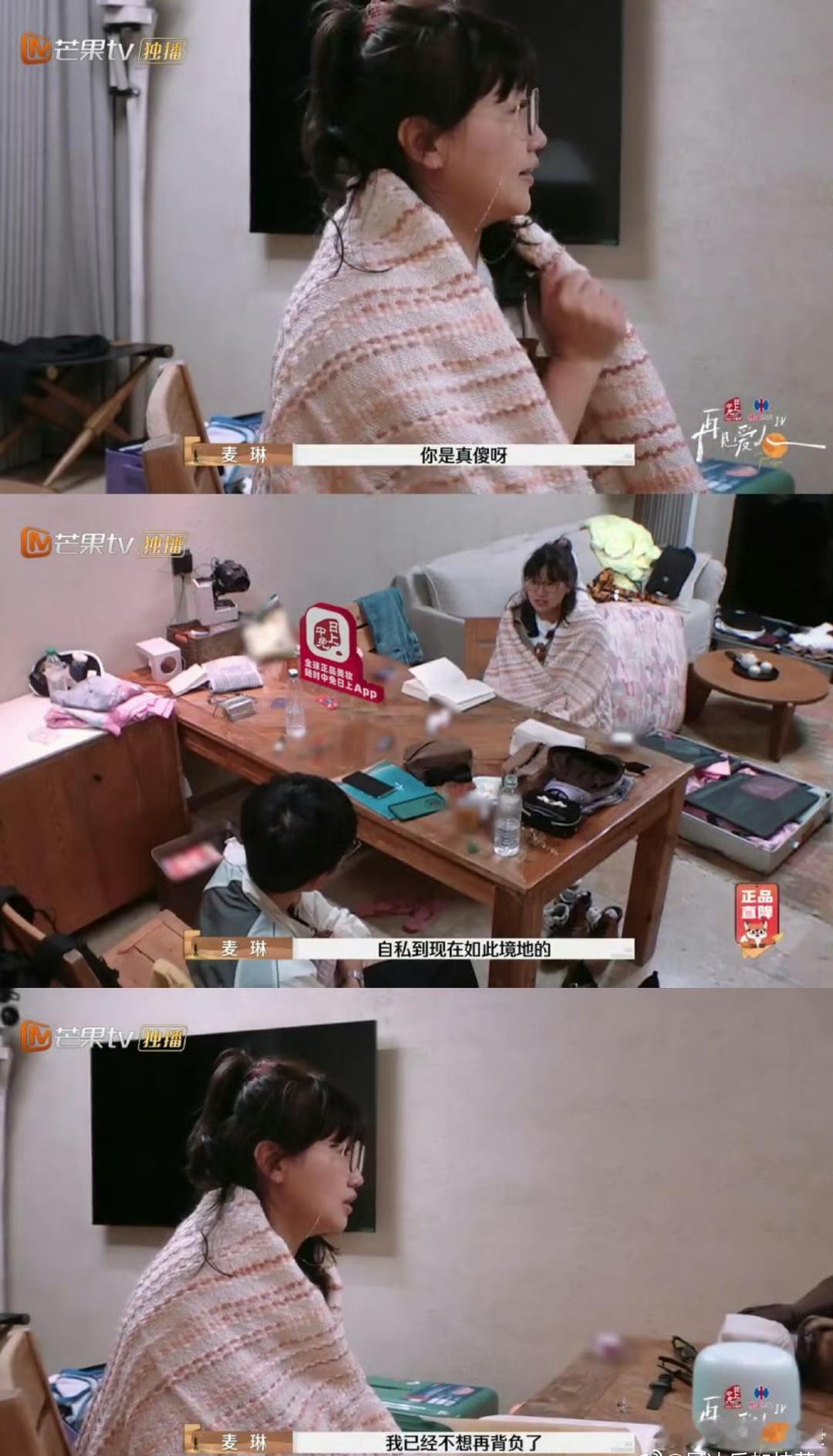 提及离婚，麦琳低头了！！！在李行亮哄她的时候，拒绝沟通，又不搭理李行亮，不愿意听