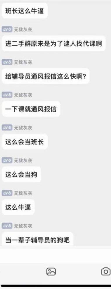 遇到班长和辅导员故意为难我，我大学四年应该怎么办.....?
帮朋友问的，偶遇神