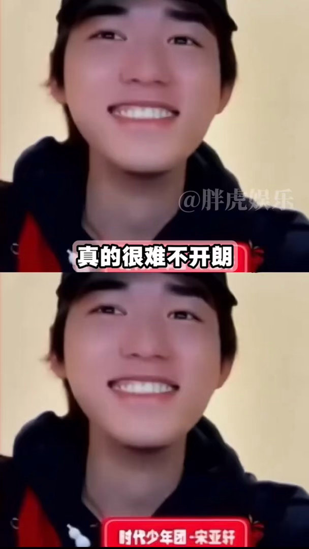 宋亚轩爸妈抽象式打光网友总结宋亚轩抽象的原因：家里有两个老抽熏陶！一家人喜剧天赋