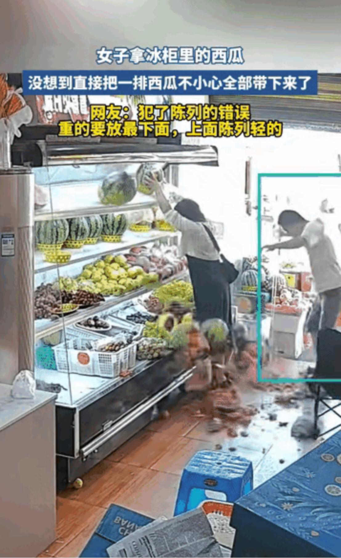 “冤不冤？”8月20日，四川宜宾，一店内风幕柜的层板突然倾斜，六个西瓜接连滚落摔