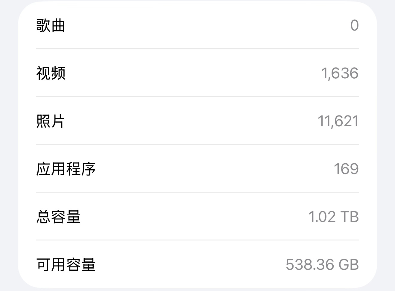 新iPhone导入微信记录提示空间不足拿到iphone新手机后，大家在移机时选择