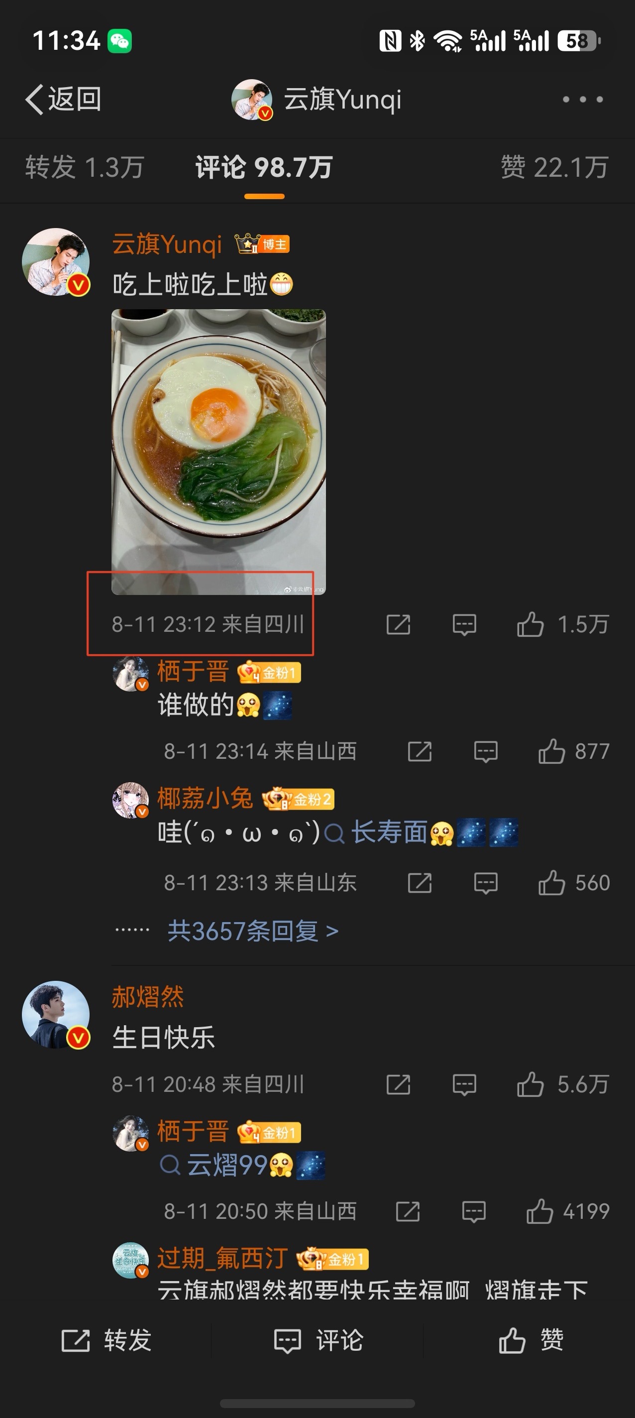 来吃🐢🍬23.12就是11.12👻👻👻官宣啦！ 