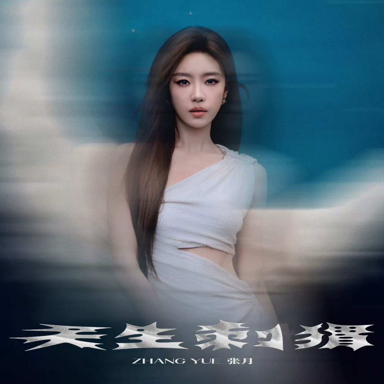 张月新歌日榜第一 ​妈妈你值得[爱你] ​​​