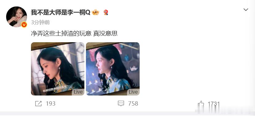 李一桐台词一语双关李一桐看得我乳腺通畅 这简直就是一个字爽！一语双关来回应，简直
