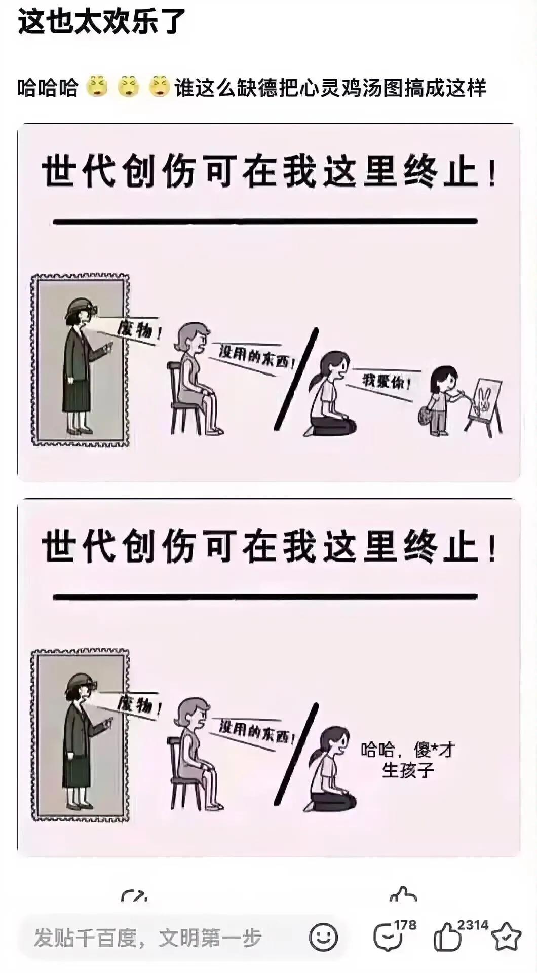 00后对生孩子的态度[思考]