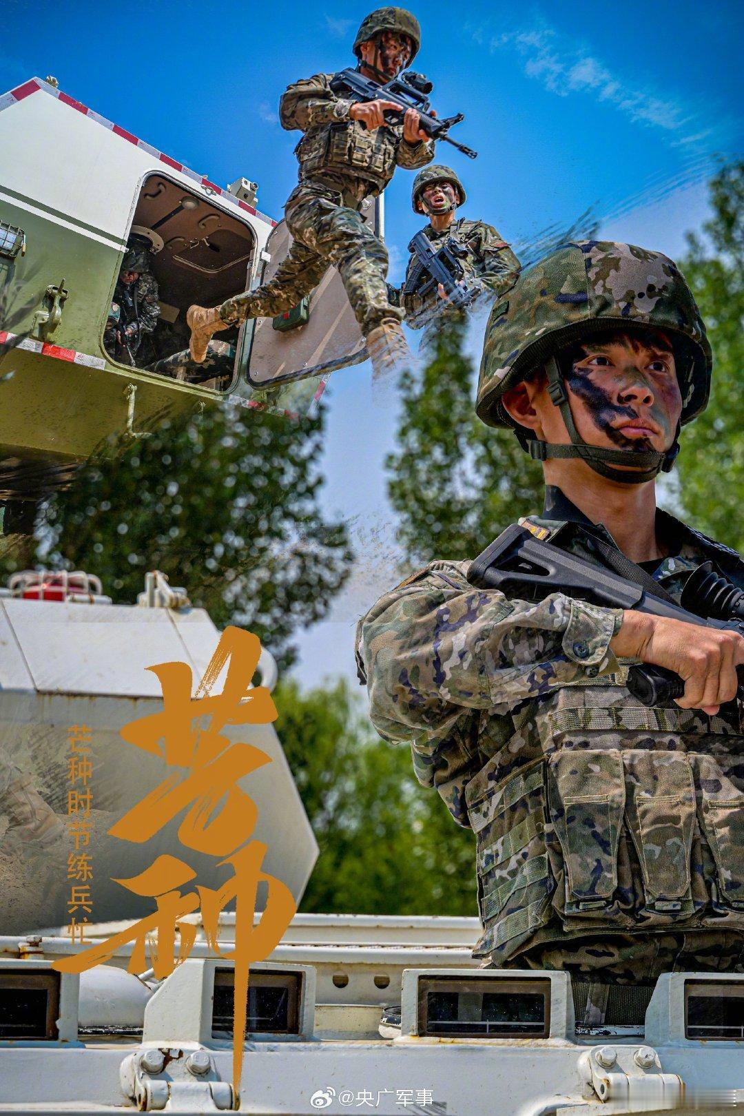 今日芒种，送你一组超燃练兵海报 6月5日17时57分芒种节气到，芒种至，盛夏始，