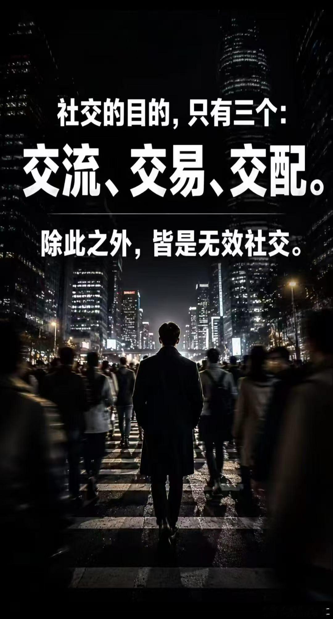 无效社交就是那些费时费力、既没情绪价值也没实际帮助，反而让你心累的社交活动 。简