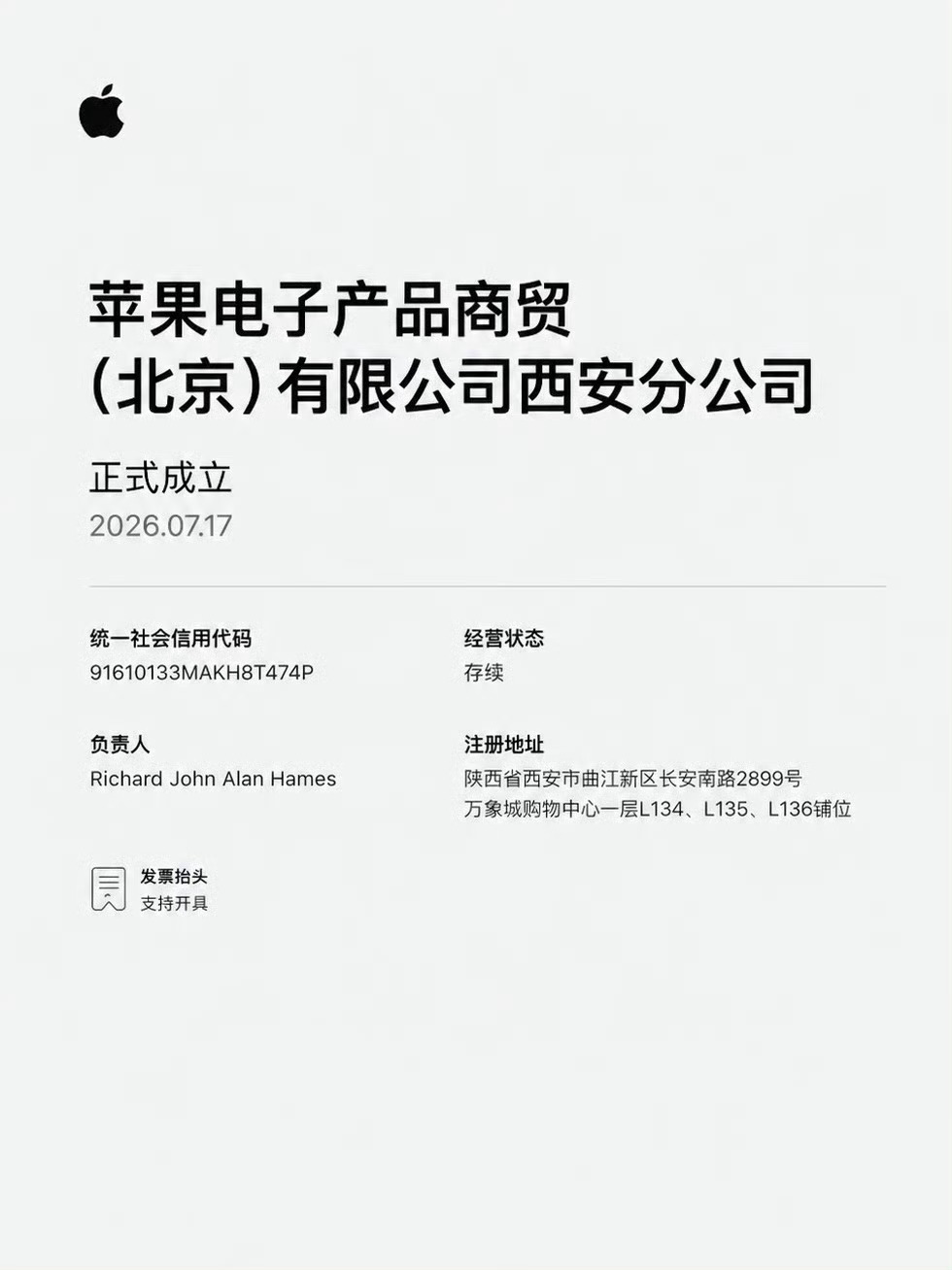 以后可以直接去苹果直营店买新机了，苹果Apple Store终于来啦，万象城见