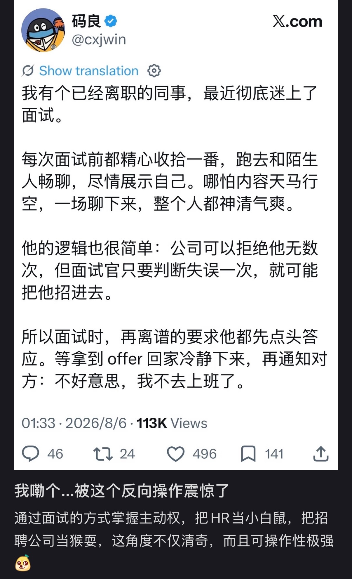 啊这！我学！ 
